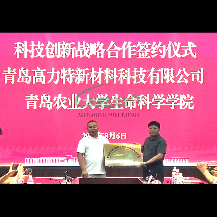 青岛农业大学生命科学学院与青岛高力特新材料科技有限公司隆重举行科技创新战略合作签约及授牌仪式